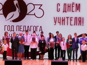 День Учителя!.